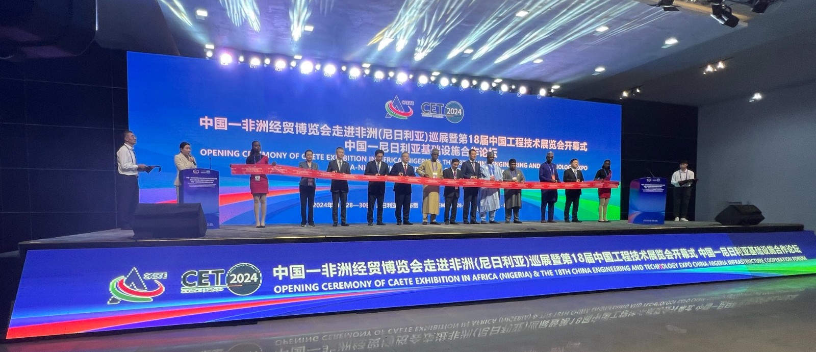 中机国际助力央企亮相中非经贸博览会走进非洲（尼日利亚）巡展活动 - 开云(中国)Kaiyun·官方网站 - kaiyun.com